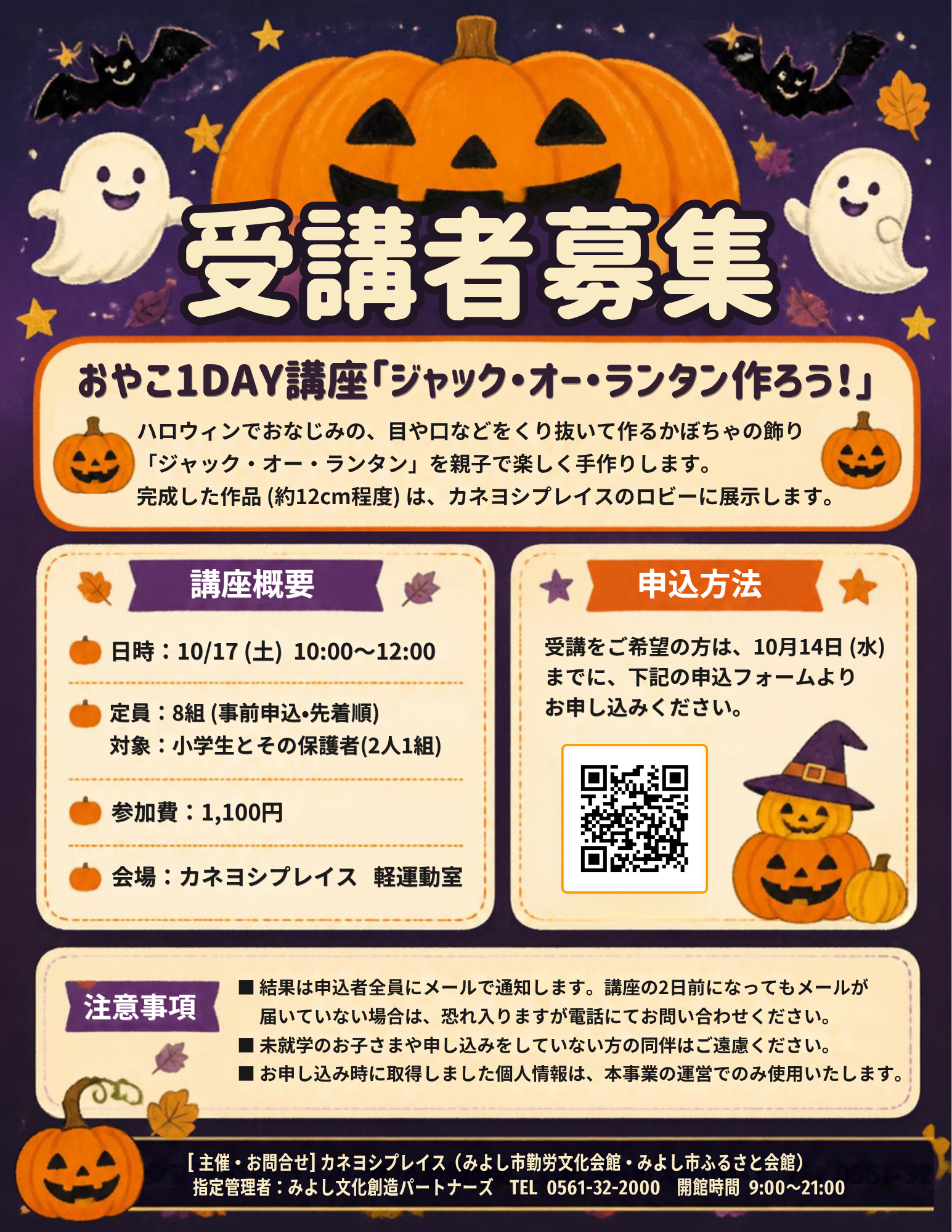 ふーかさま専用（原画）ジャック・オー・ランタンの森 #5　ほか　4点おまとめ 10/17(土)おやこ1DAY講座「ジャック・オー・ランタンを作ろう